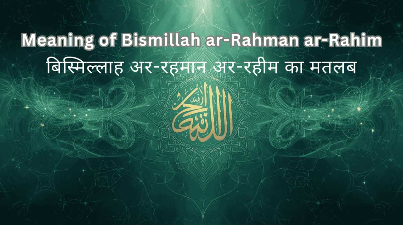 Bismillah Ka Meaning